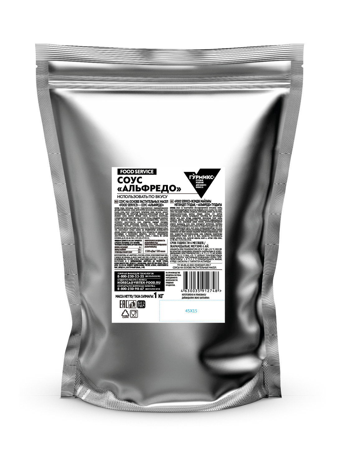 Соус Гурмикс Альфредо 1 кг