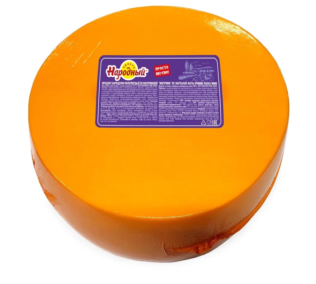 Продукт сыроделия полутвердый ПС Костромской ТМ «Простонародный», 45%, круг 7,5 кг