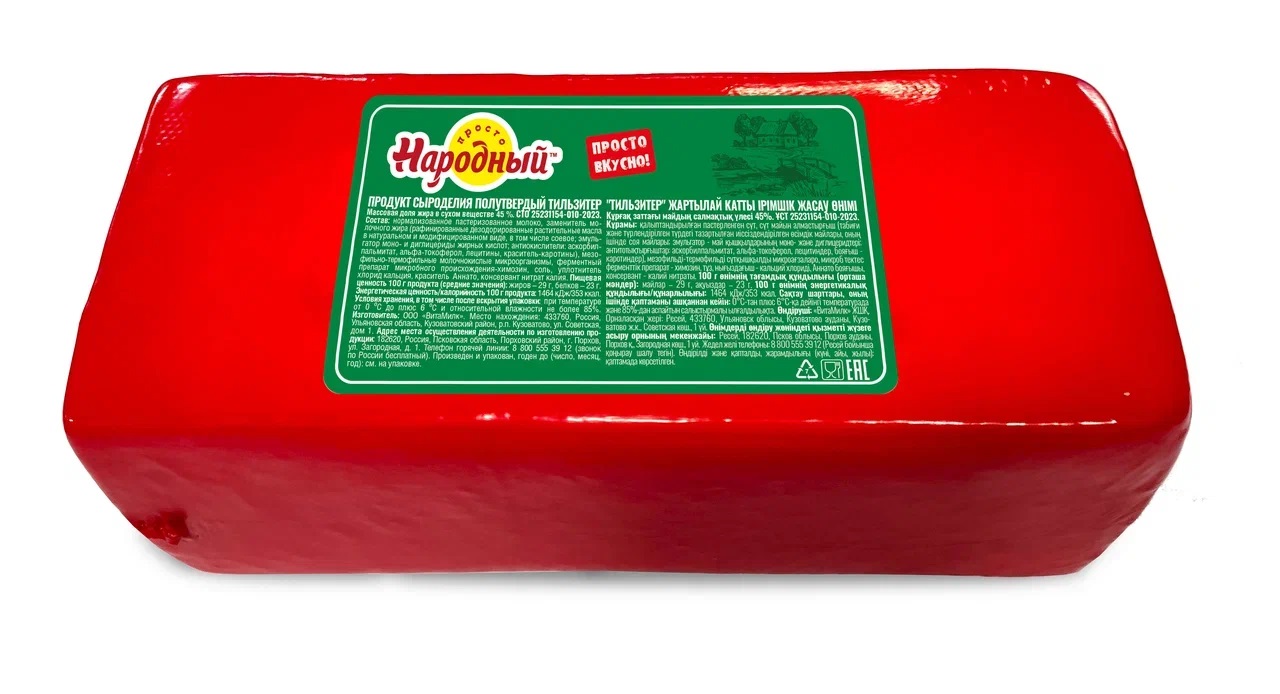 Продукт сыроделия полутвердый Тильзитер ТМ "Простонародный", 50%, брус 2,5 кг