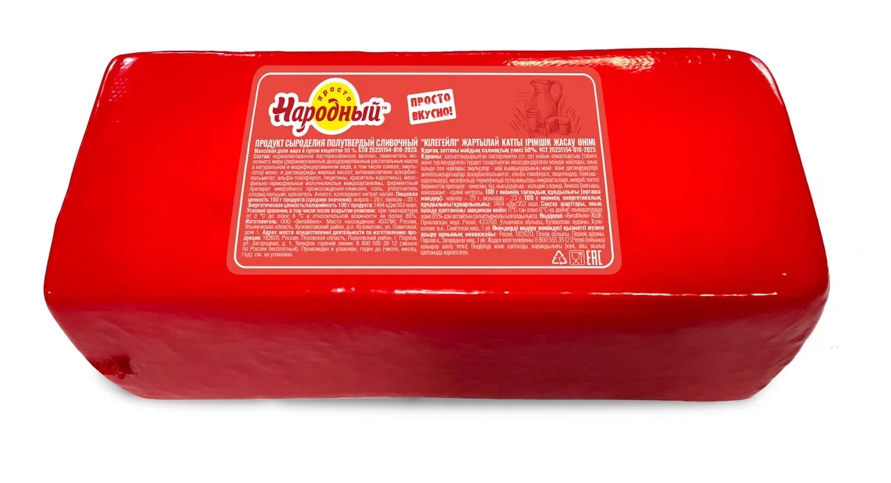 Продукт сыроделия полутвердый Сливочный ТМ "Простонародный", 50%, брус 2,5 кг