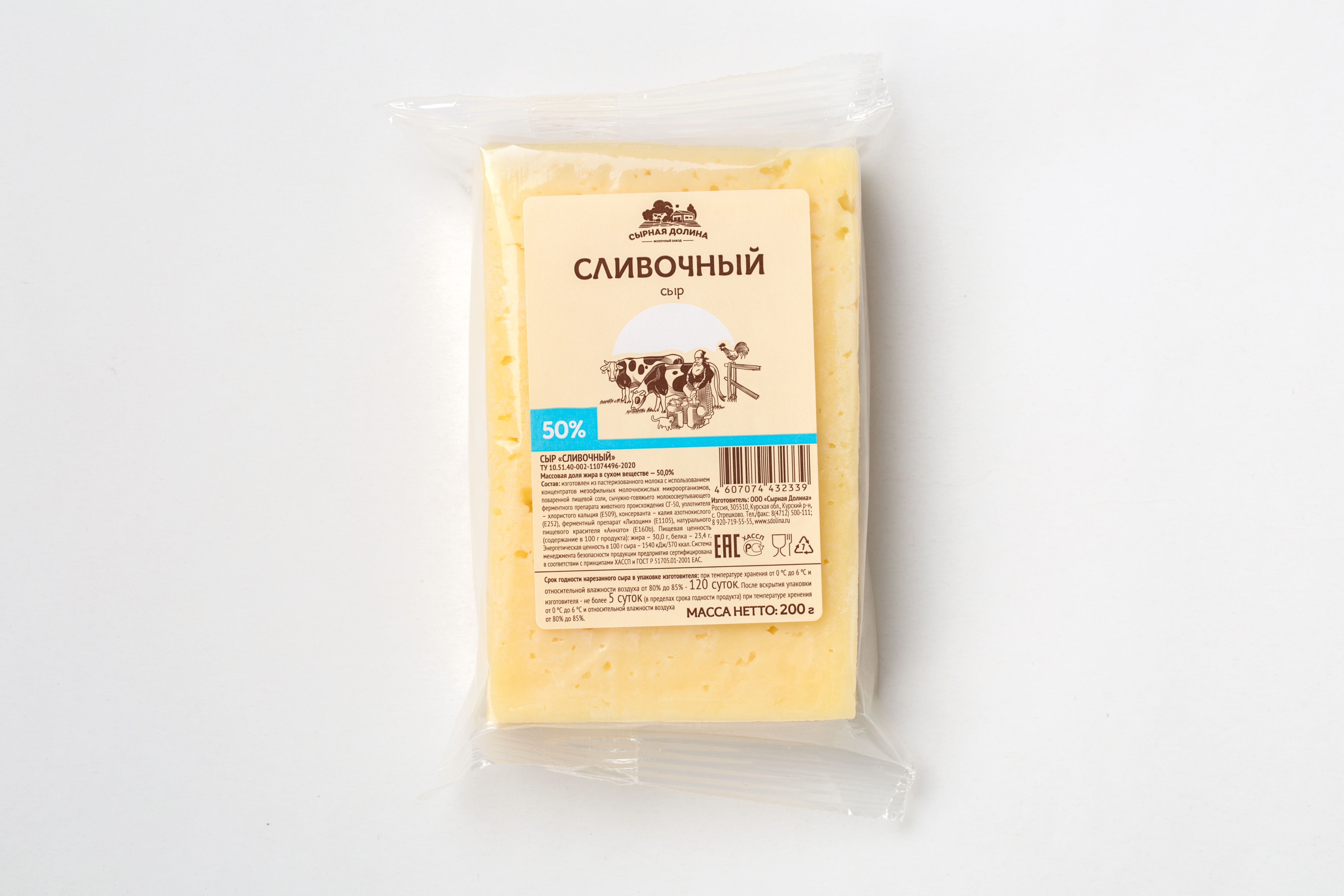 Сыр Сырная Долина Сливочный 50% 200 г