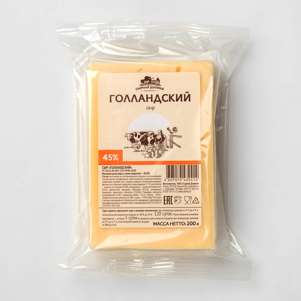 Сыр Сырная Долина Голландский 45% 200 г