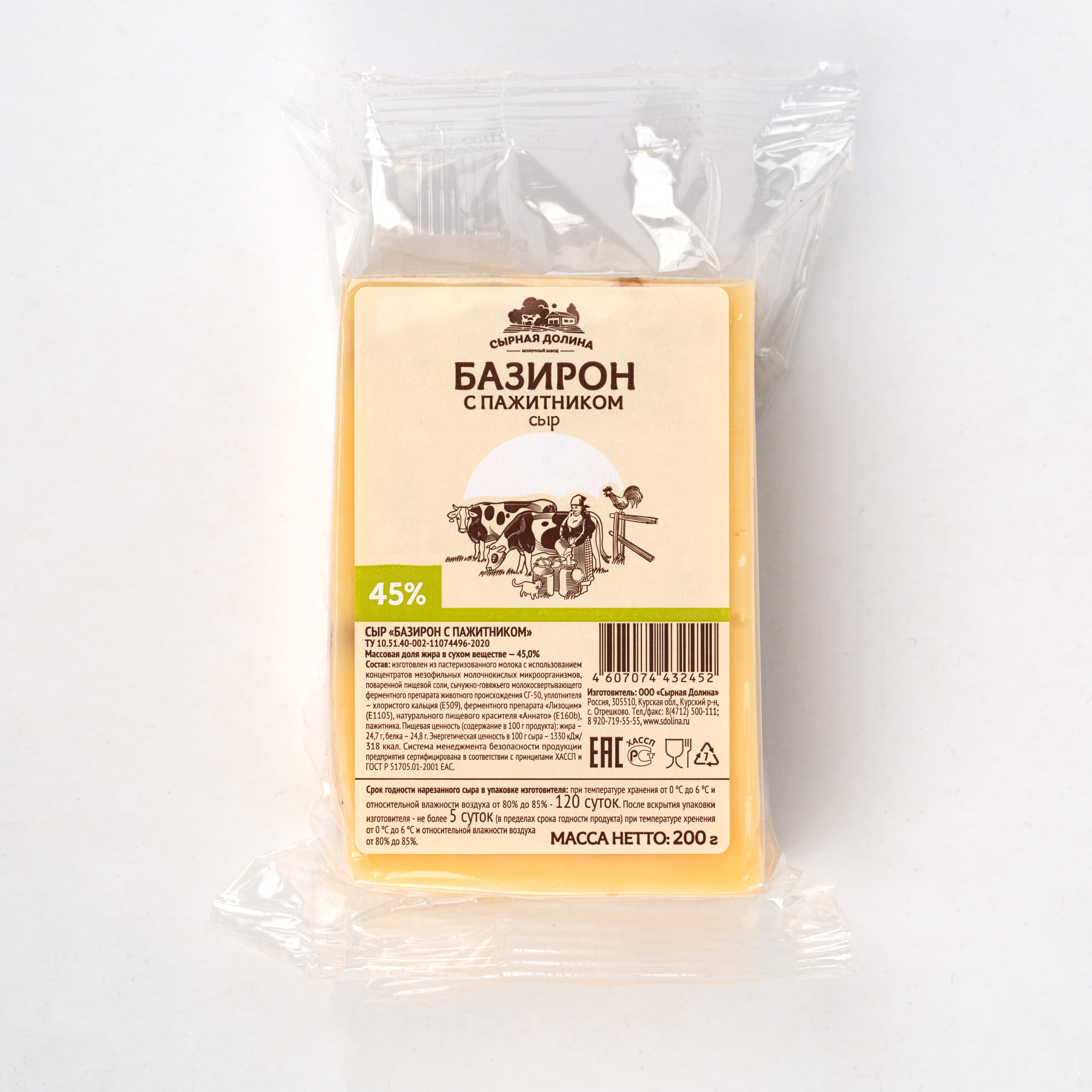 Сыр Сырная Долина Базирон с пажитником 50% 200 г