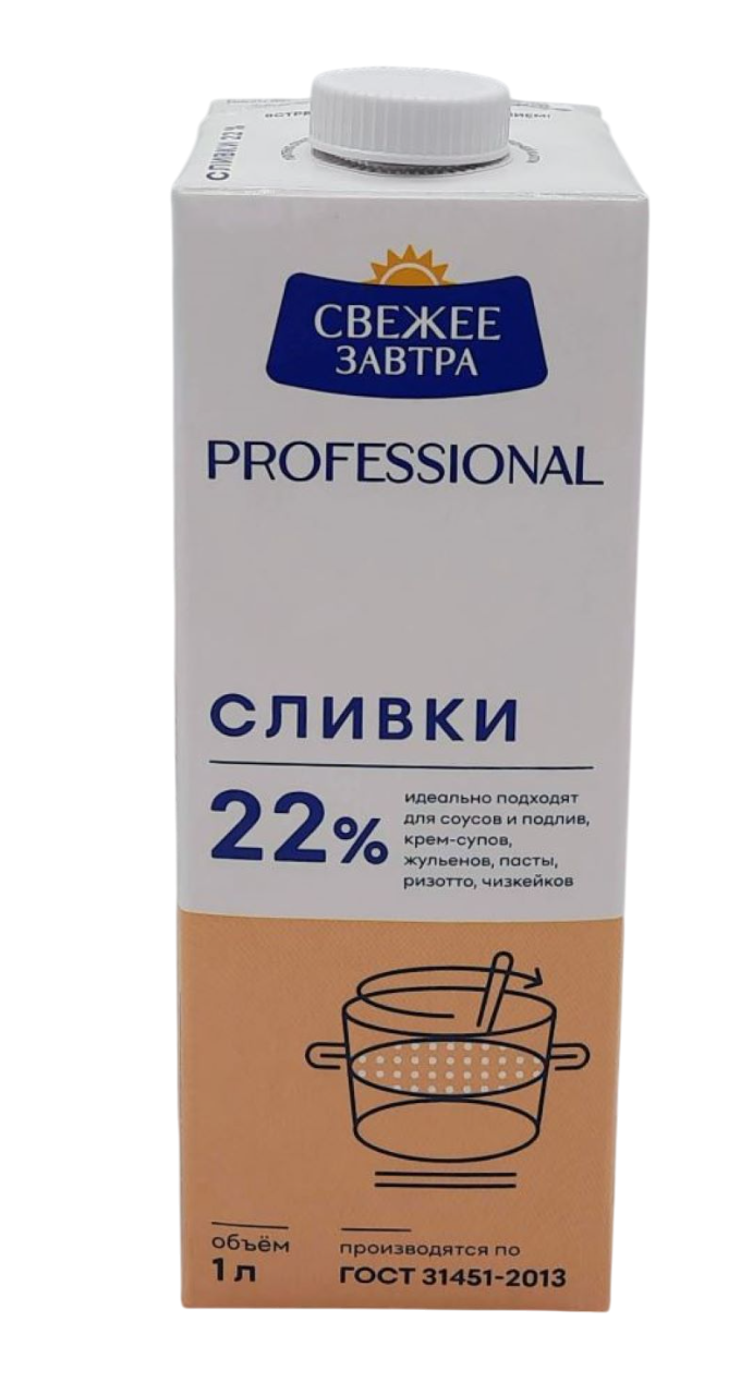 Сливки Свежее завтра Professional 22% ТБА 1 л новинка